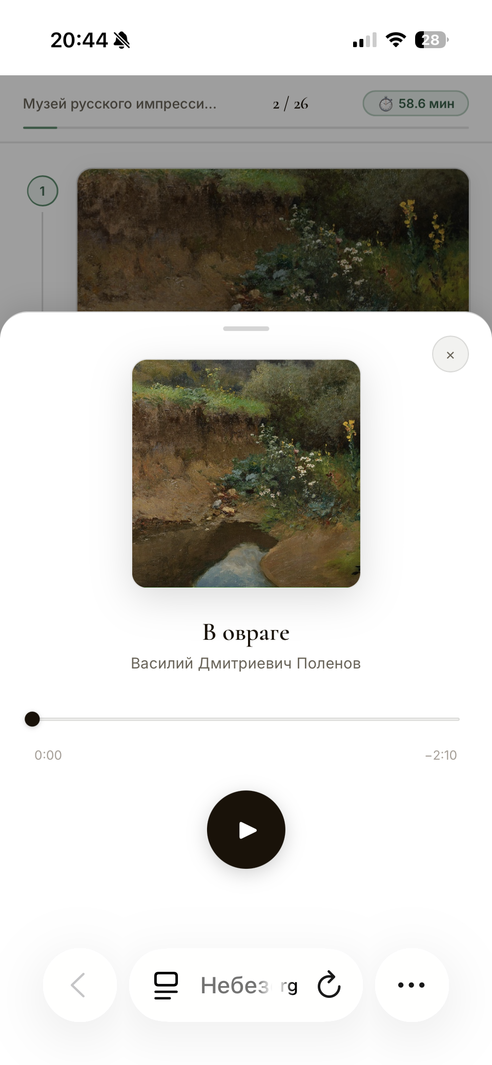 Экран карточки картины